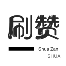 粉丝代刷-全民K歌刷鲜花-抖音直播人气